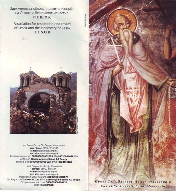 ( ^estitka za 2003, 2004 i 2205 god. od Pe~atnicata BATO, Skopje, so motivi od Sv. Atanasie, Le{ok) (Greeting card for 2002,220 i 2004, at Printer BATO Skopje with motive St. Atanasie, Lesok) 1.