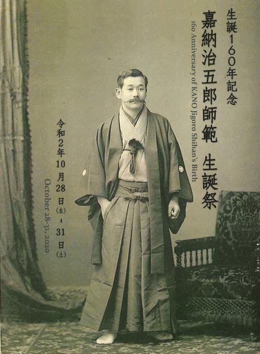 Zanimivosti Jigoro Kano 1860 2020 Stošestdeseta obletnica rojstva ustanovitelja Judo Kodokana, pomembnega človeka pri vključevanju Azije v mednarodni olimpijski komite in izobraževanju učiteljev