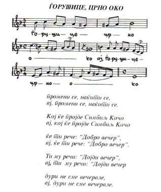 2.7 \oru{ice crno oko (Tekst i noti na pesnata spored knigata Pesni i sudbini od Vladimir Ko~oski) (Text