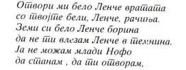 the book Songs and destinies by Vladimir Kocoski) 2.14.