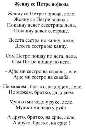 the song according to the book Lesok and neighbouring villages of the Association LESOK) 2.